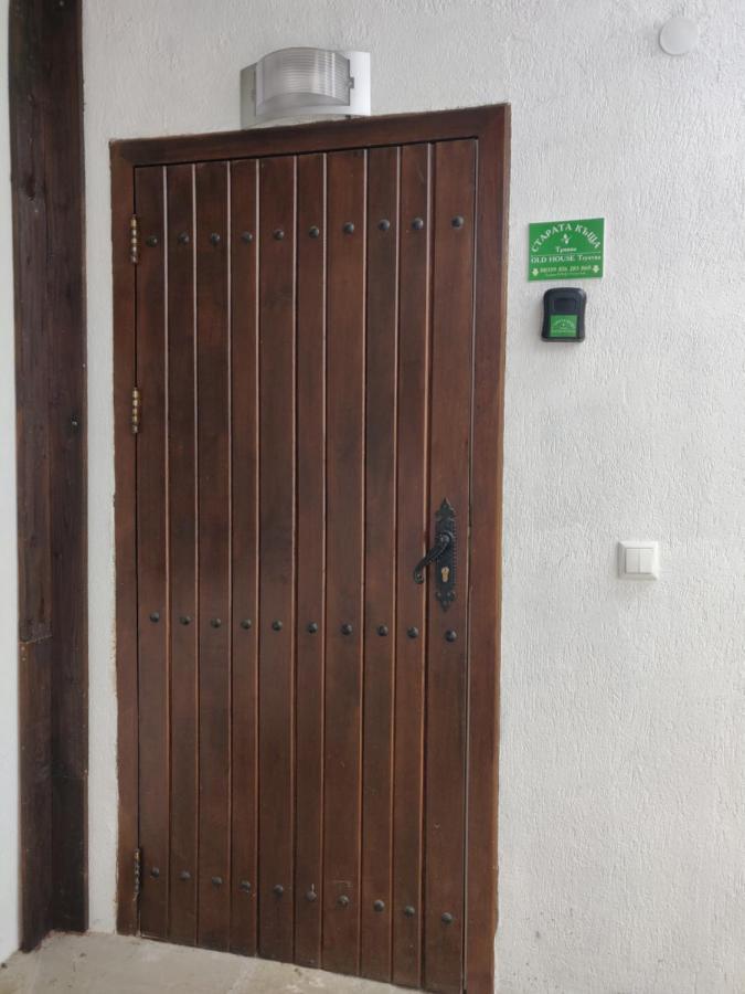 Vila Старата Къща - Трявна Exteriér fotografie